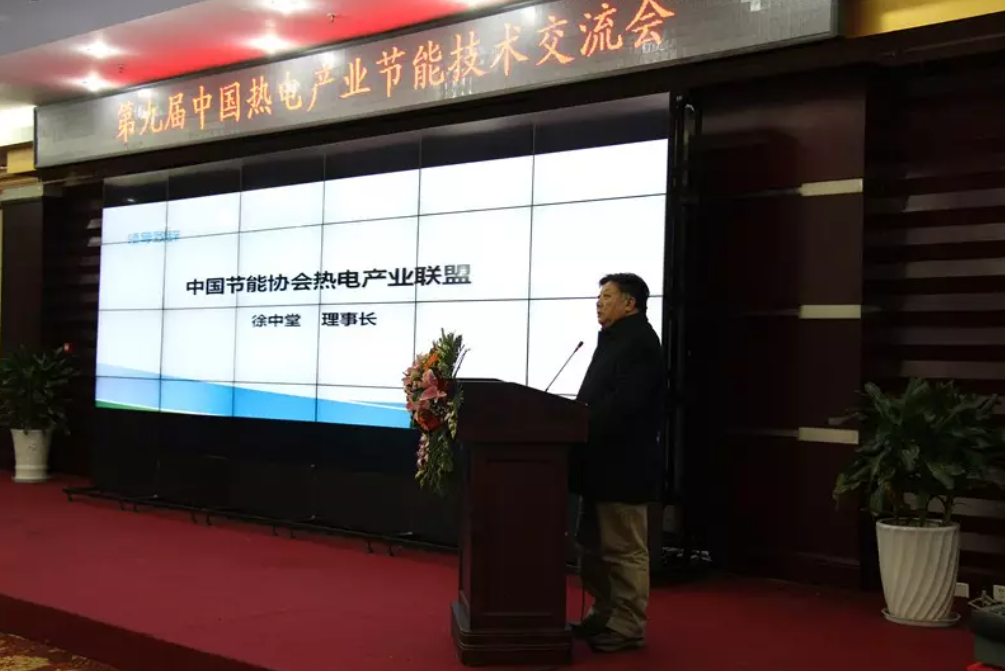 开拓视角 深挖热电企业节能潜力 ——第九届热电节能技术交流会沈阳召开(图2) 5.png