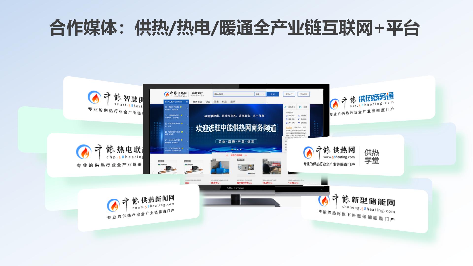 中国节能协会热电产业委员会简介（2026.8）_22.jpg