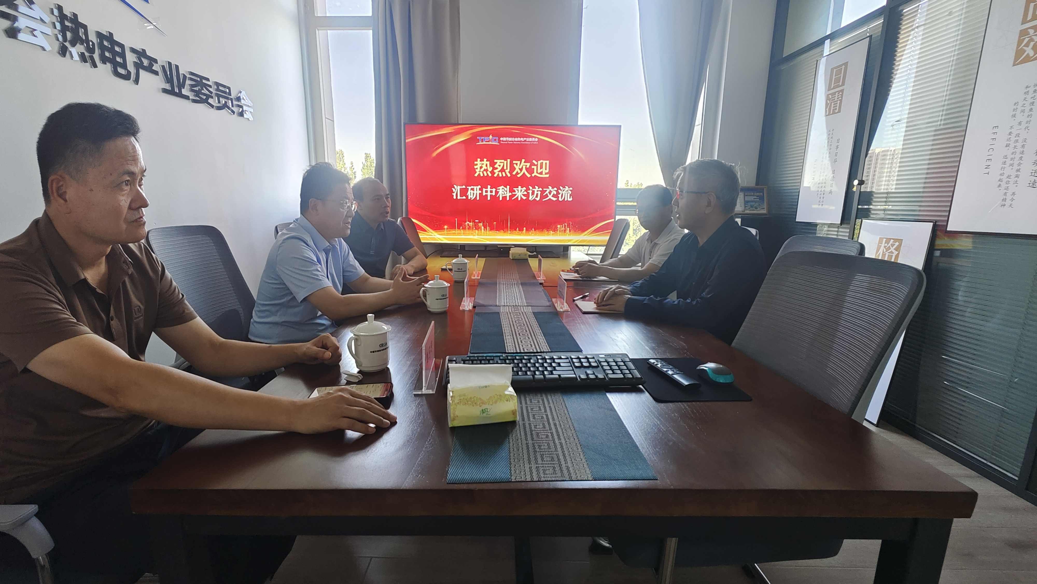 北京汇研中科到访热电专委会 交流火电厂冷