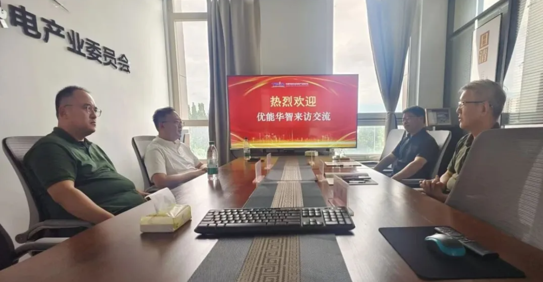 ​北京优能华智到访中国节能协会热电产业专