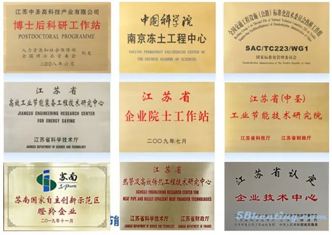 “达致中和、道承圣业”,热电产业委员会拜访南京中圣集团(图3) “达致中和、道承圣业”,热电产业委员会拜访南京中圣集团(图3)
