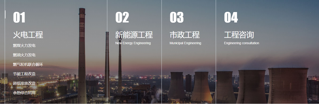 山东省阳光工程设计院(图1) image.png