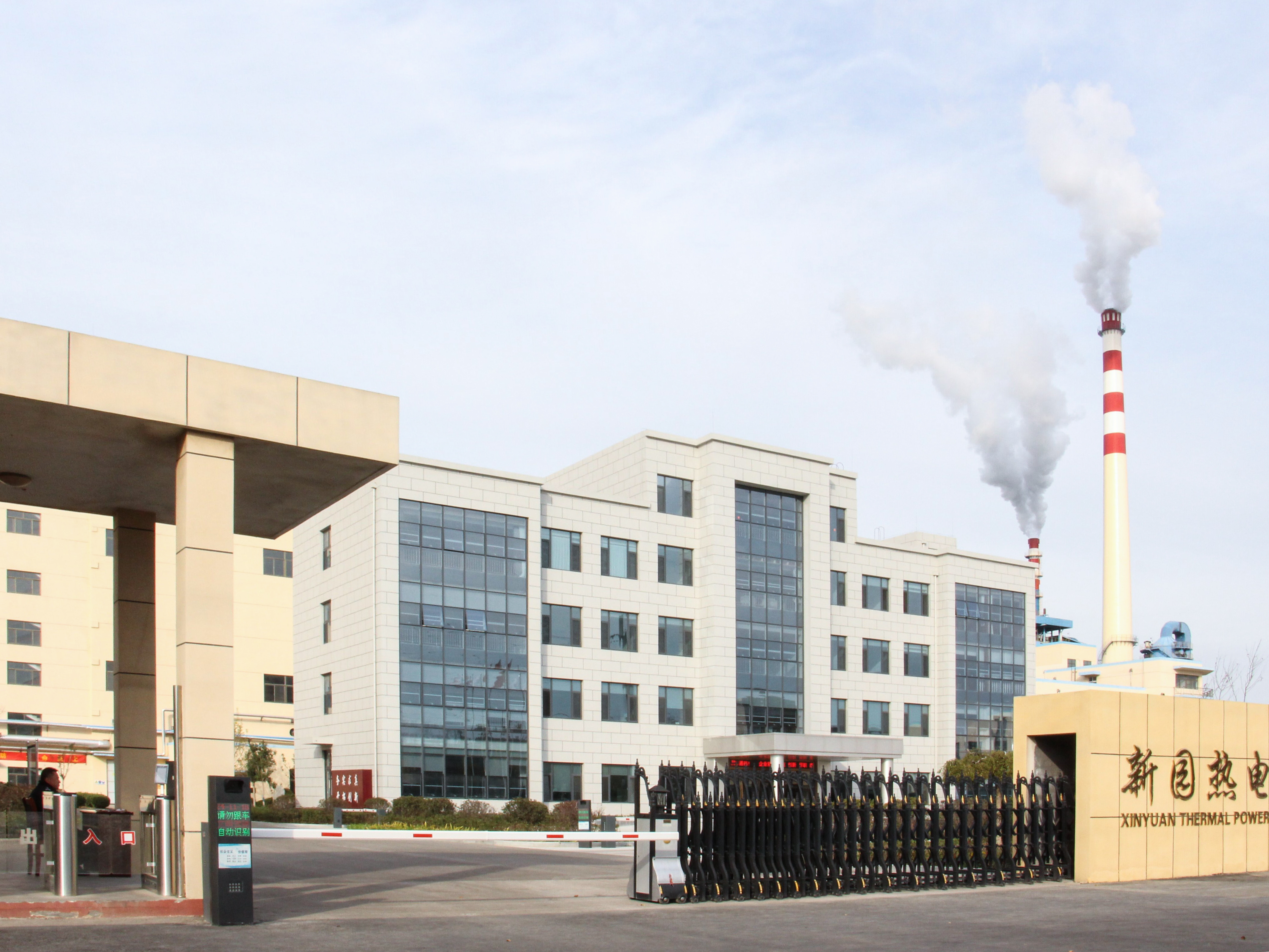 山东省禹城市新园热电有限公司(图1)