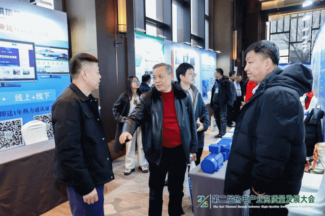 院士专家齐聚济南,聚焦“十五五”转型攻坚-—2025第二届热电产业高质量发展大会在济南召开(图11) 640.gif