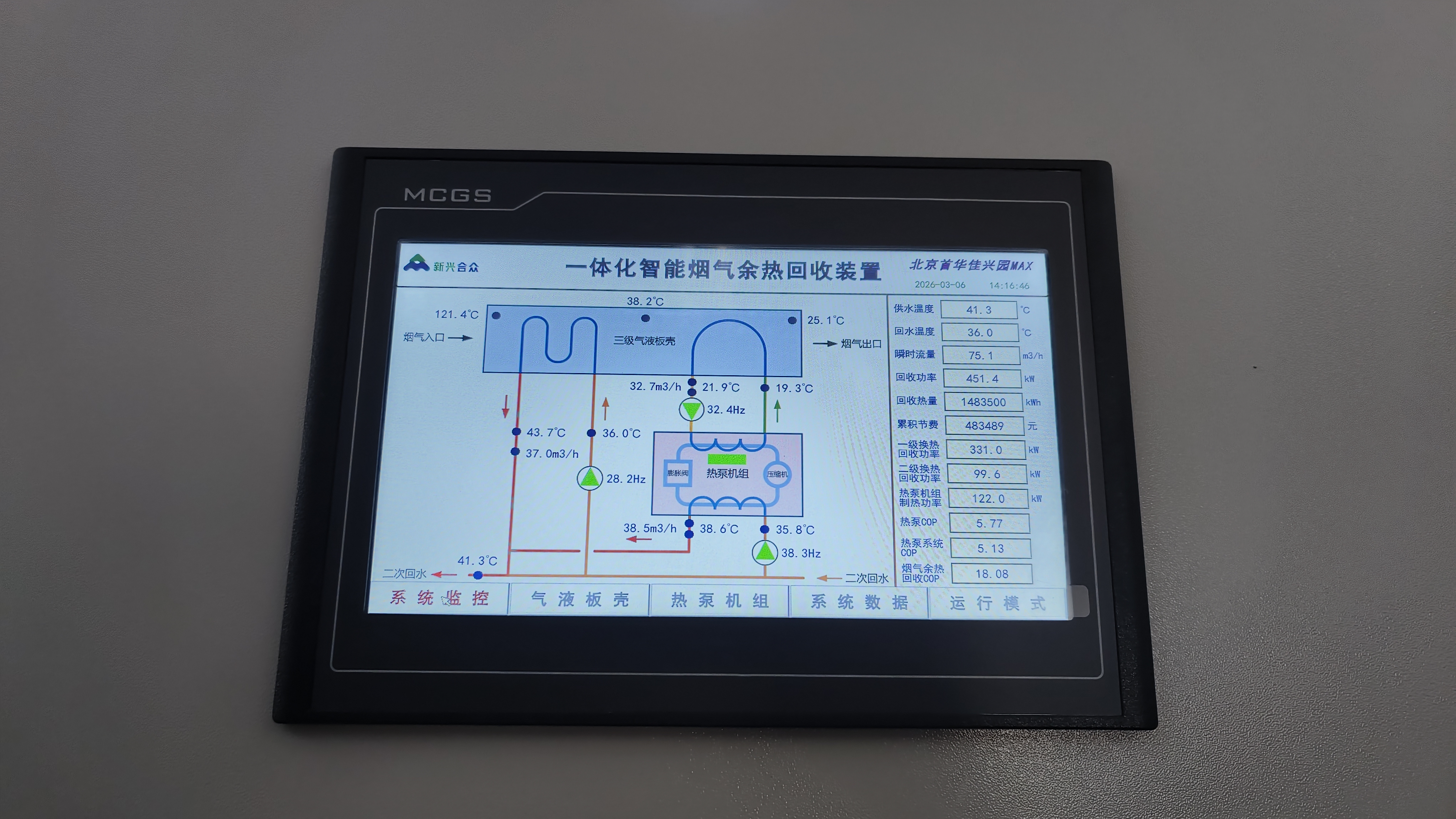 调研北京供暖标杆项目 共探双碳目标下清洁供热新路径(图12) 微信图片_20260311140614_4209_2.jpg