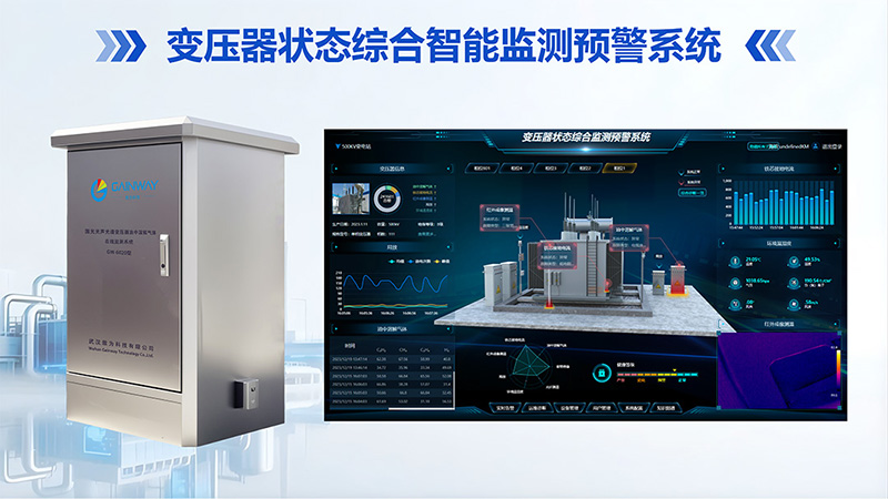 敢为科技 | 高精传感+人工智能,破局火电设备智能运维(图4) 04.jpg