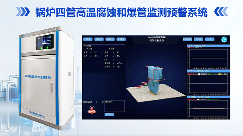 敢为科技 | 高精传感+人工智能,破局火电设备智能运维(图2) 02.jpg