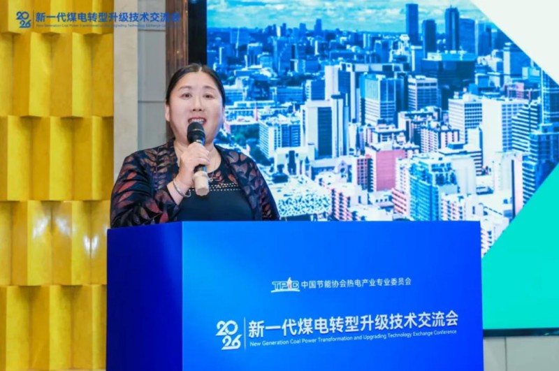 聚焦实操实效 助力存量煤电提质——2026新一代煤电转型升级技术交流会在西安圆满召开(图13) 13.jpg