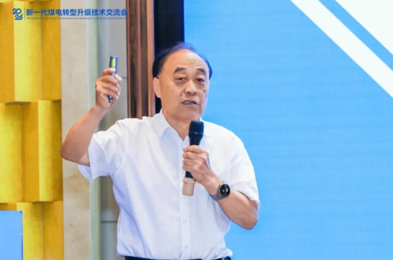 聚焦实操实效 助力存量煤电提质——2026新一代煤电转型升级技术交流会在西安圆满召开(图12) 12.jpg