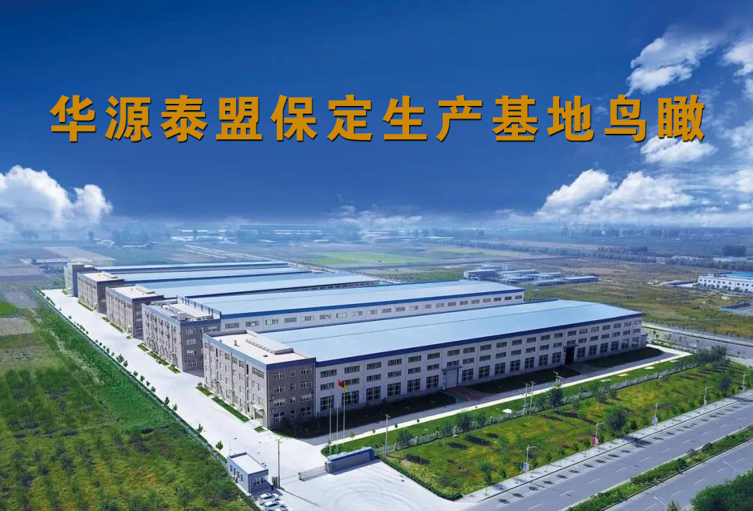 华源泰盟进入工信部专精特新“小巨人”企业名单(图1)