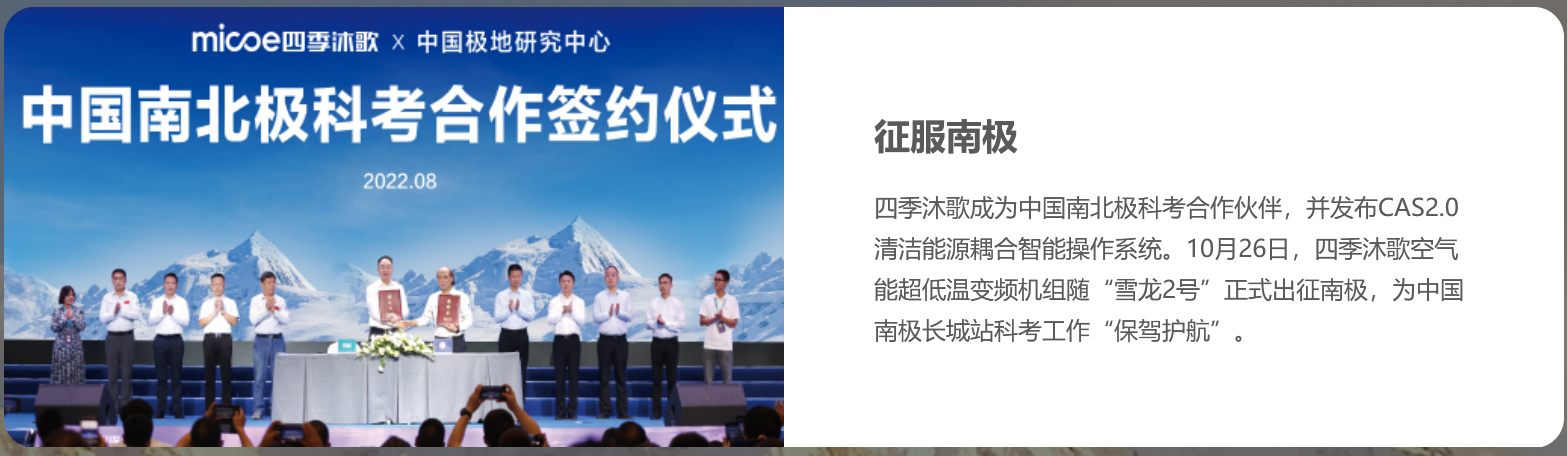 四季沐歌科技集团有限公司(图3) 图片.png